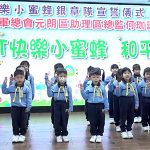 快樂小蜜蜂宣誓 暨 覆誓典禮